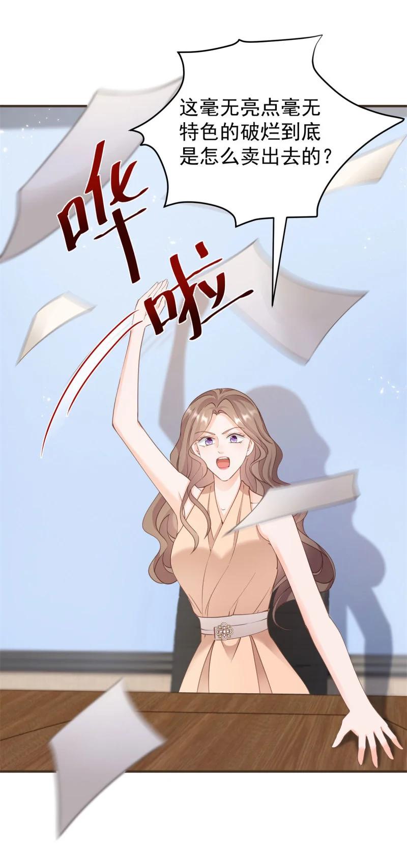 386第379话入眼的女孩子-许你万丈光芒好-大行道动漫（第5张）