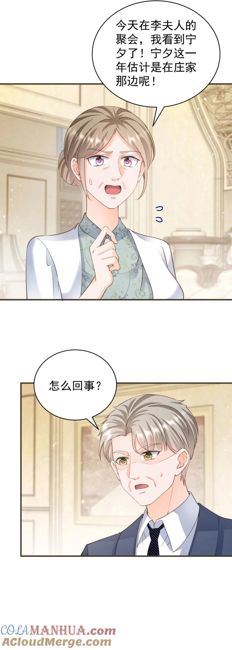 386第379话入眼的女孩子-许你万丈光芒好-大行道动漫（第16张）