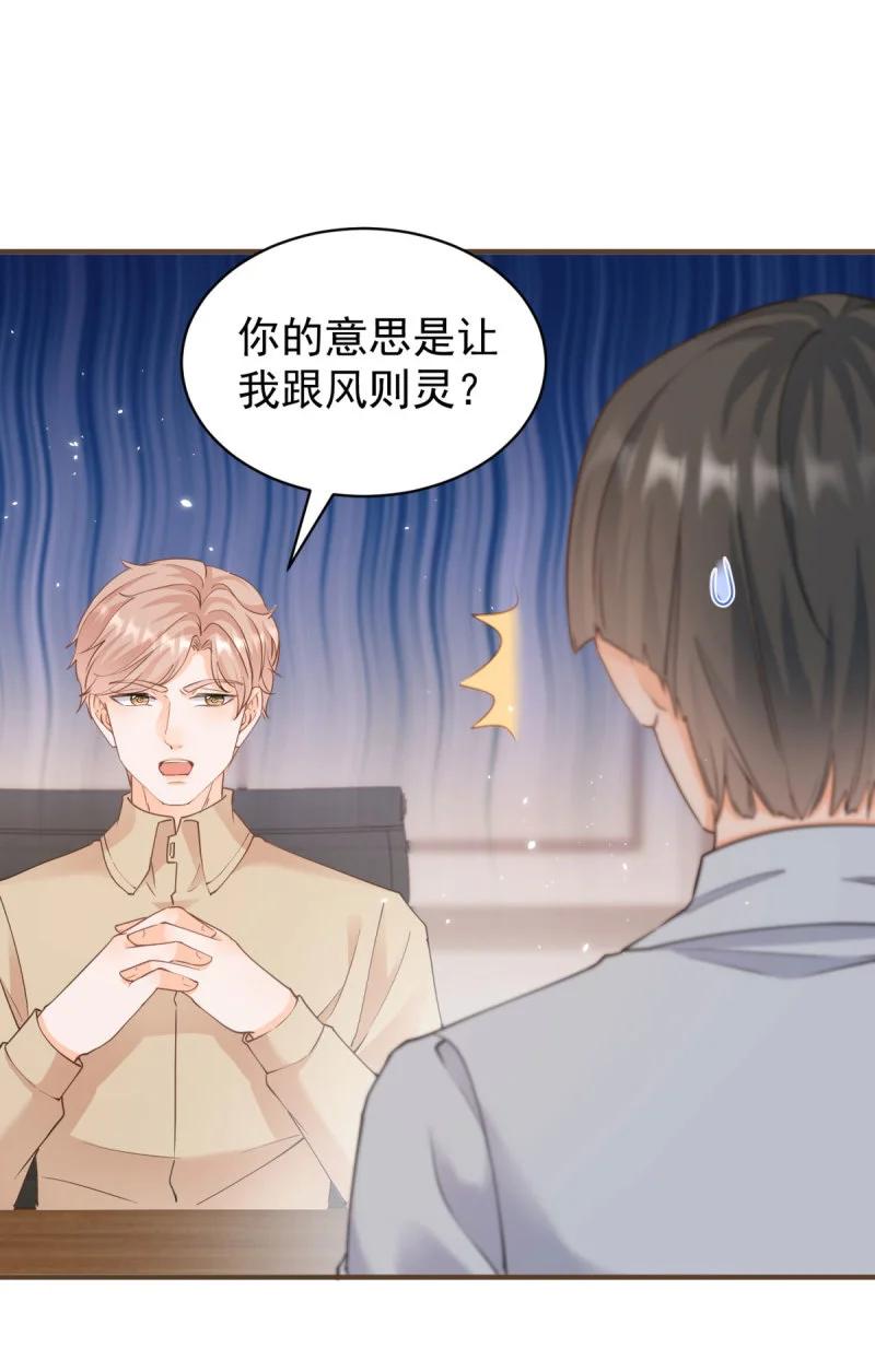 386第379话入眼的女孩子-许你万丈光芒好-大行道动漫（第7张）