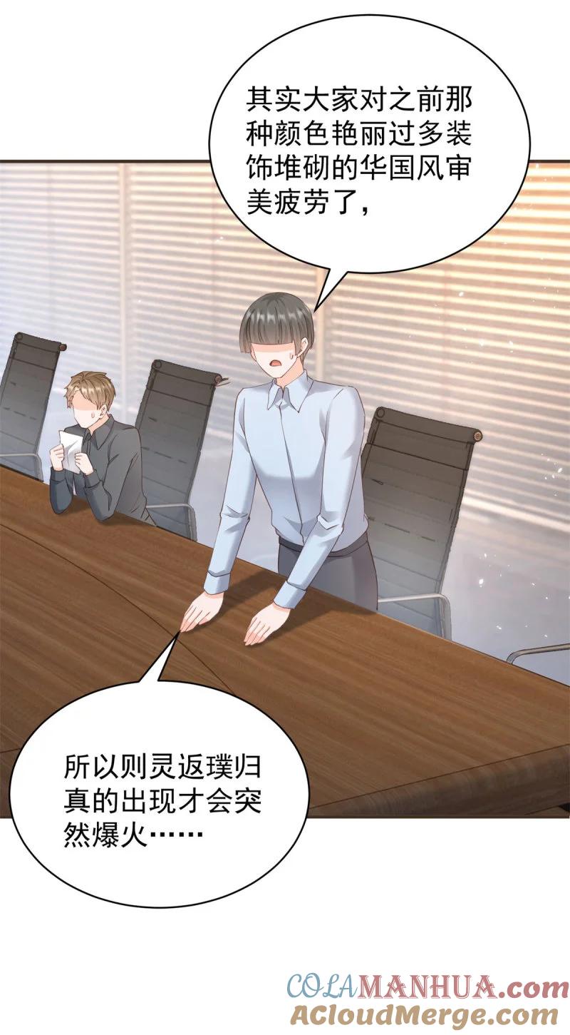 386第379话入眼的女孩子-许你万丈光芒好-大行道动漫（第6张）