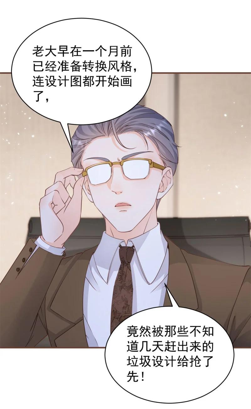 386第379话入眼的女孩子-许你万丈光芒好-大行道动漫（第11张）