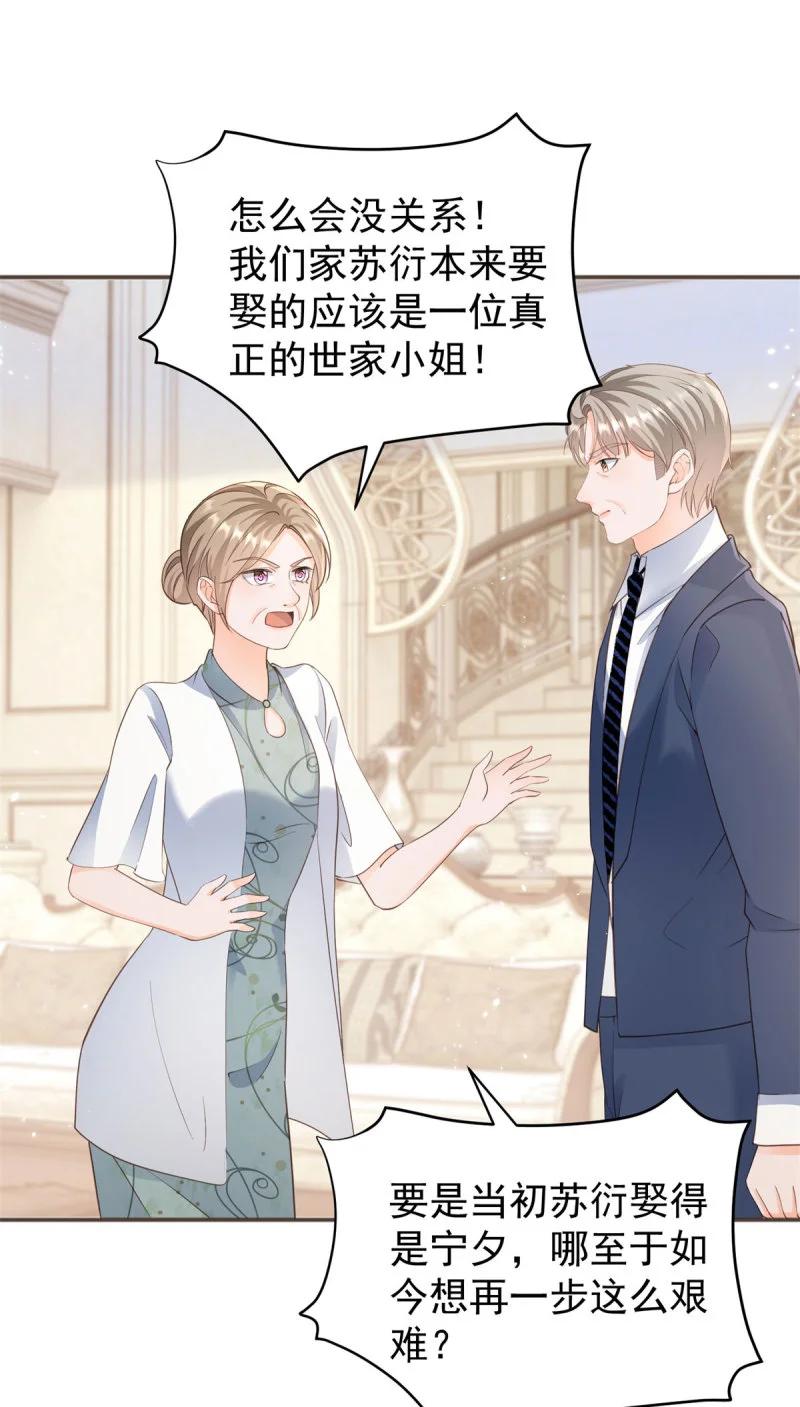 386第379话入眼的女孩子-许你万丈光芒好-大行道动漫（第19张）