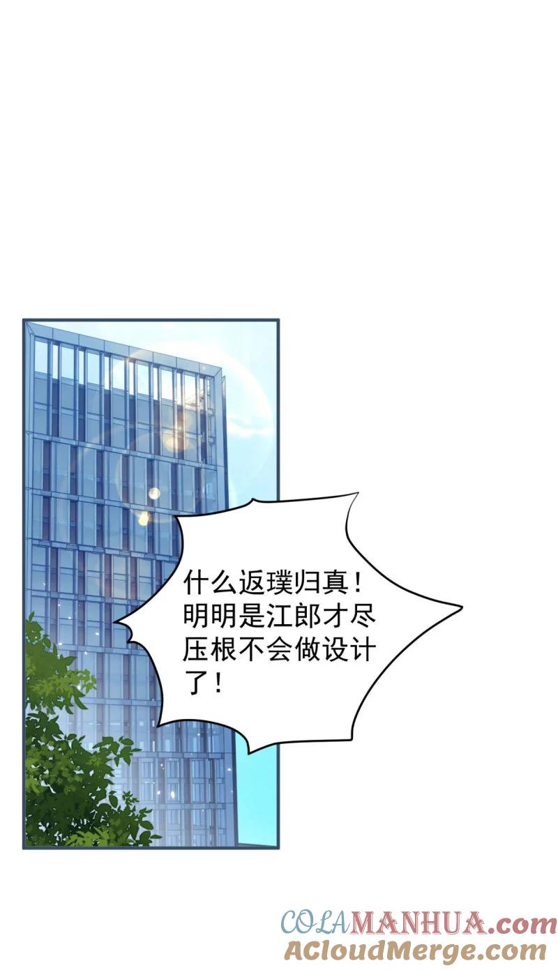 386第379话入眼的女孩子-许你万丈光芒好-大行道动漫（第4张）
