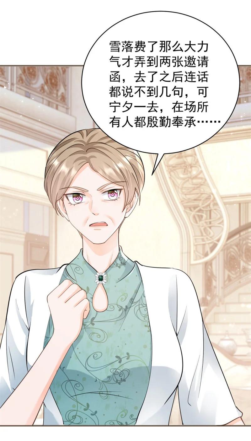 386第379话入眼的女孩子-许你万丈光芒好-大行道动漫（第17张）