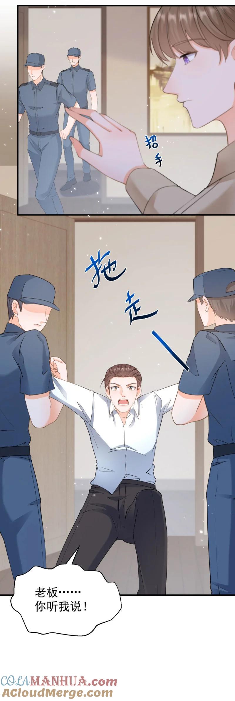 387第380话无耻的人-许你万丈光芒好-大行道动漫（第16张）