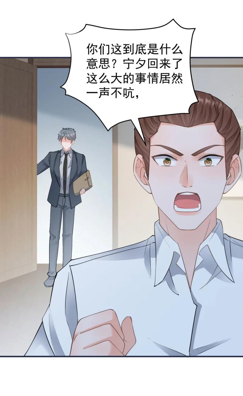 387第380话无耻的人-许你万丈光芒好-大行道动漫（第7张）