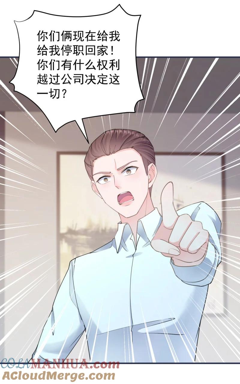387第380话无耻的人-许你万丈光芒好-大行道动漫（第10张）