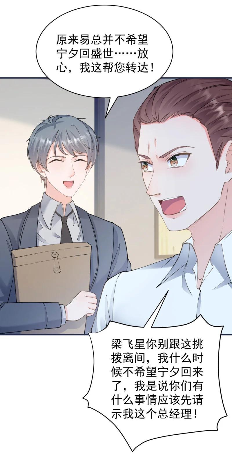 387第380话无耻的人-许你万丈光芒好-大行道动漫（第9张）
