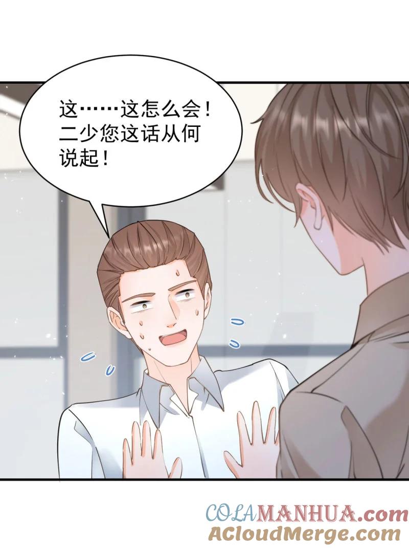 387第380话无耻的人-许你万丈光芒好-大行道动漫（第14张）