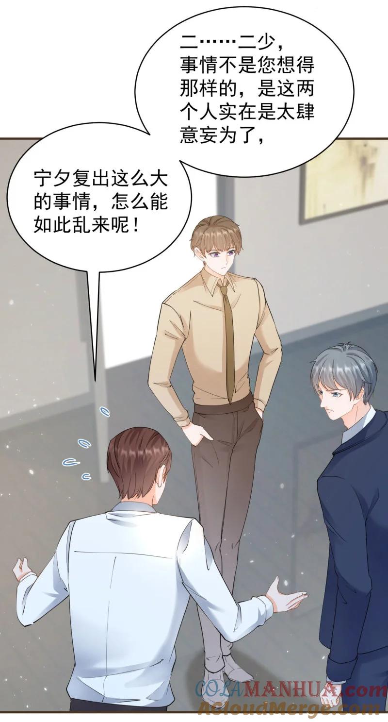 387第380话无耻的人-许你万丈光芒好-大行道动漫（第12张）
