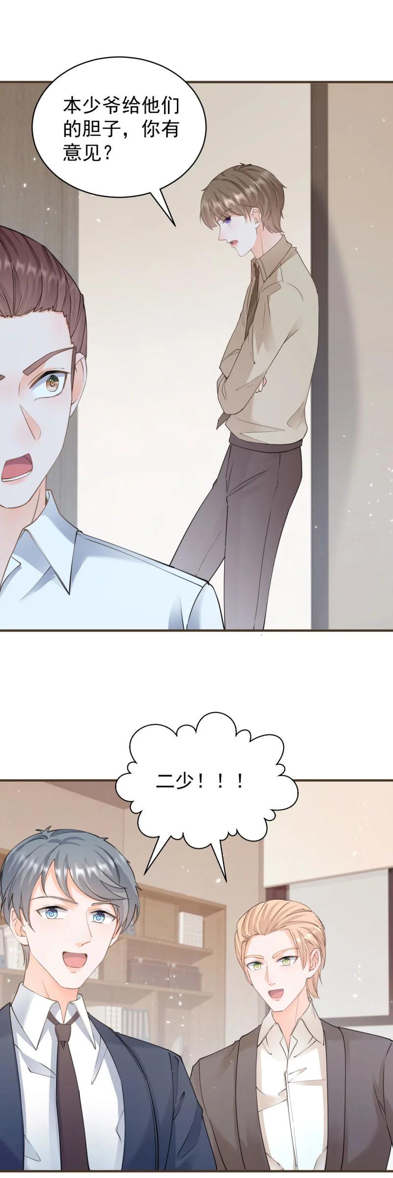 387第380话无耻的人-许你万丈光芒好-大行道动漫（第11张）