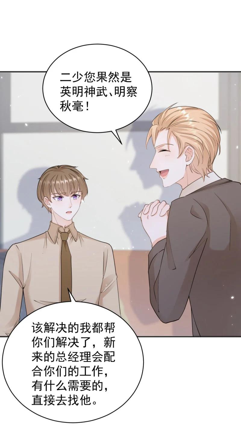 387第380话无耻的人-许你万丈光芒好-大行道动漫（第17张）