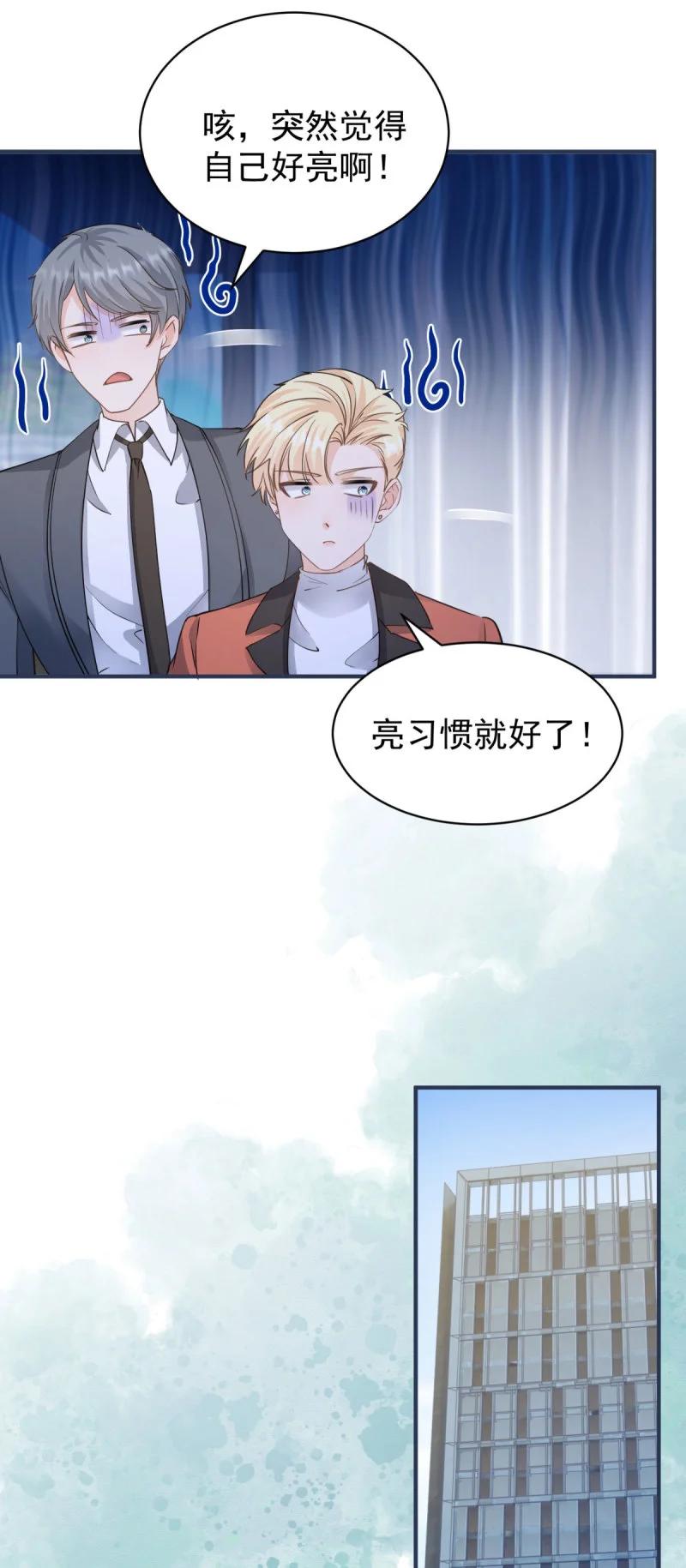 387第380话无耻的人-许你万丈光芒好-大行道动漫（第5张）