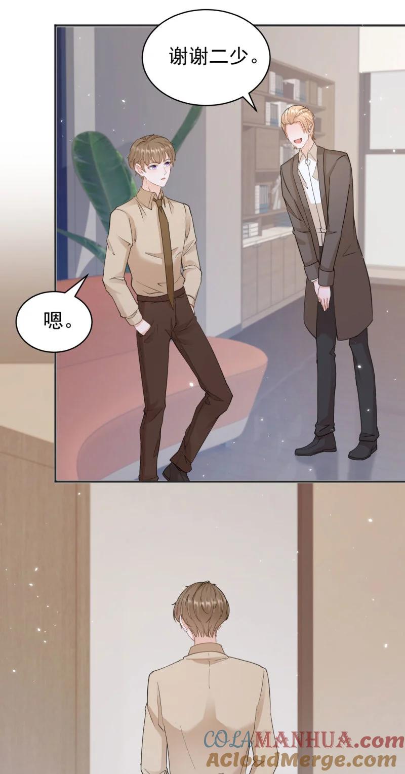 387第380话无耻的人-许你万丈光芒好-大行道动漫（第18张）