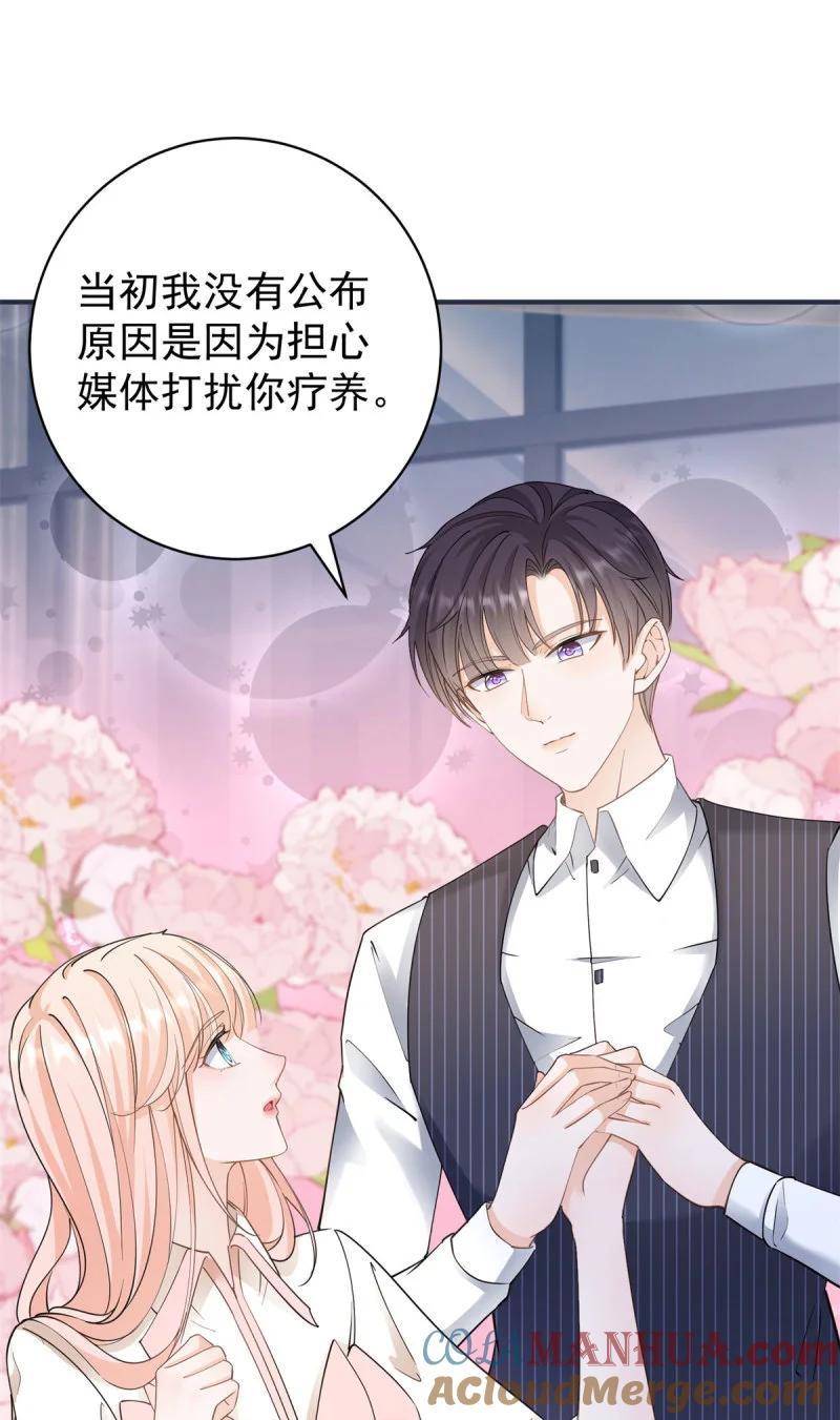 387第380话无耻的人-许你万丈光芒好-大行道动漫（第2张）
