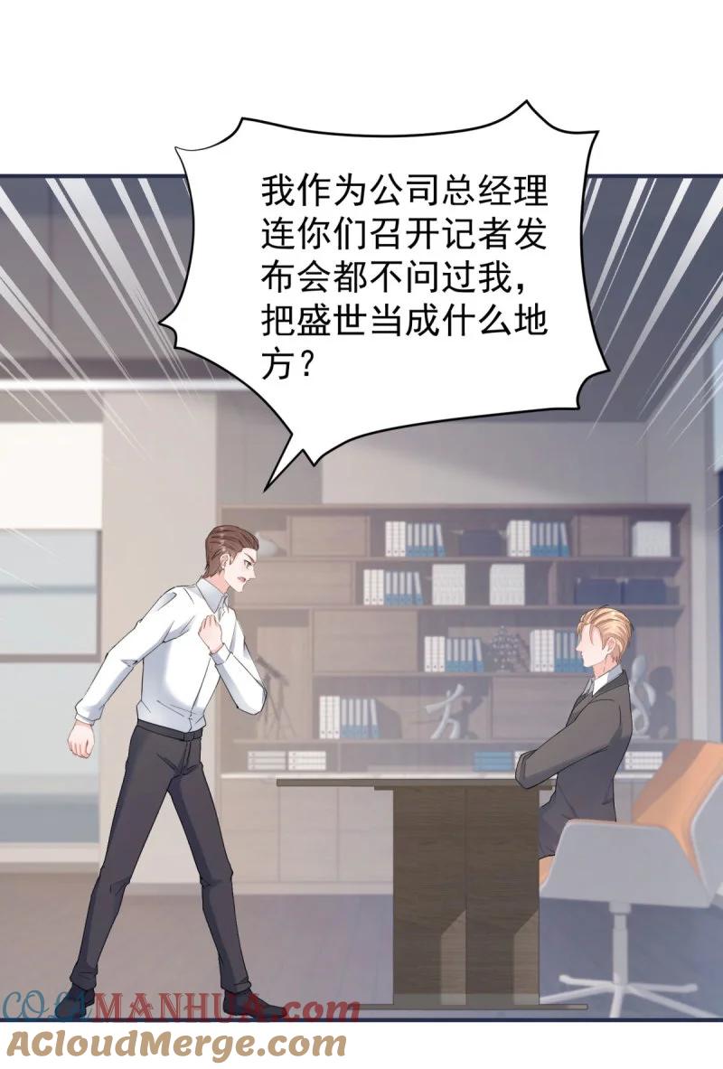 387第380话无耻的人-许你万丈光芒好-大行道动漫（第8张）