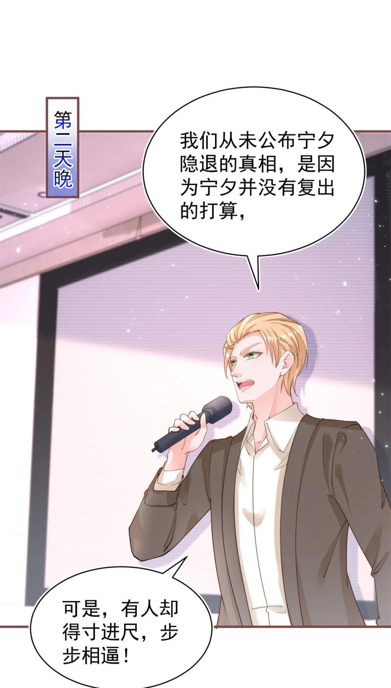 388第381话宁夕的反杀-许你万丈光芒好-大行道动漫（第1张）