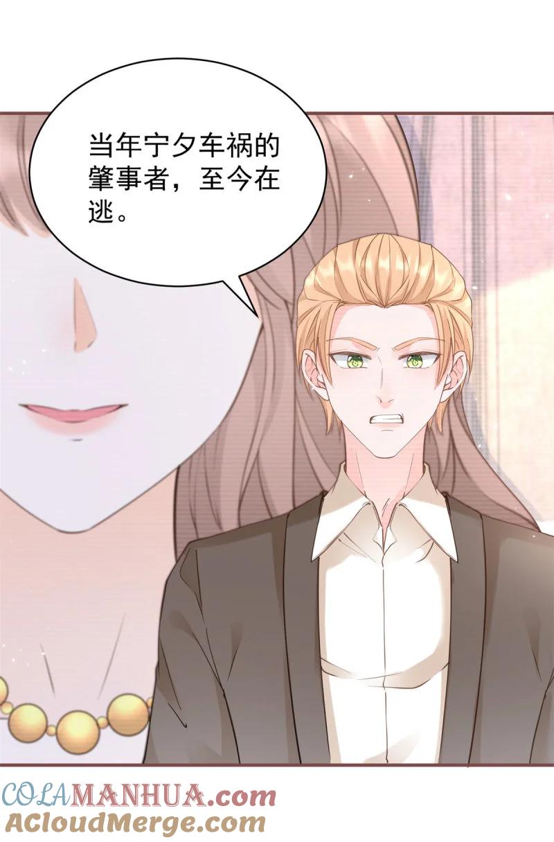 388第381话宁夕的反杀-许你万丈光芒好-大行道动漫（第4张）