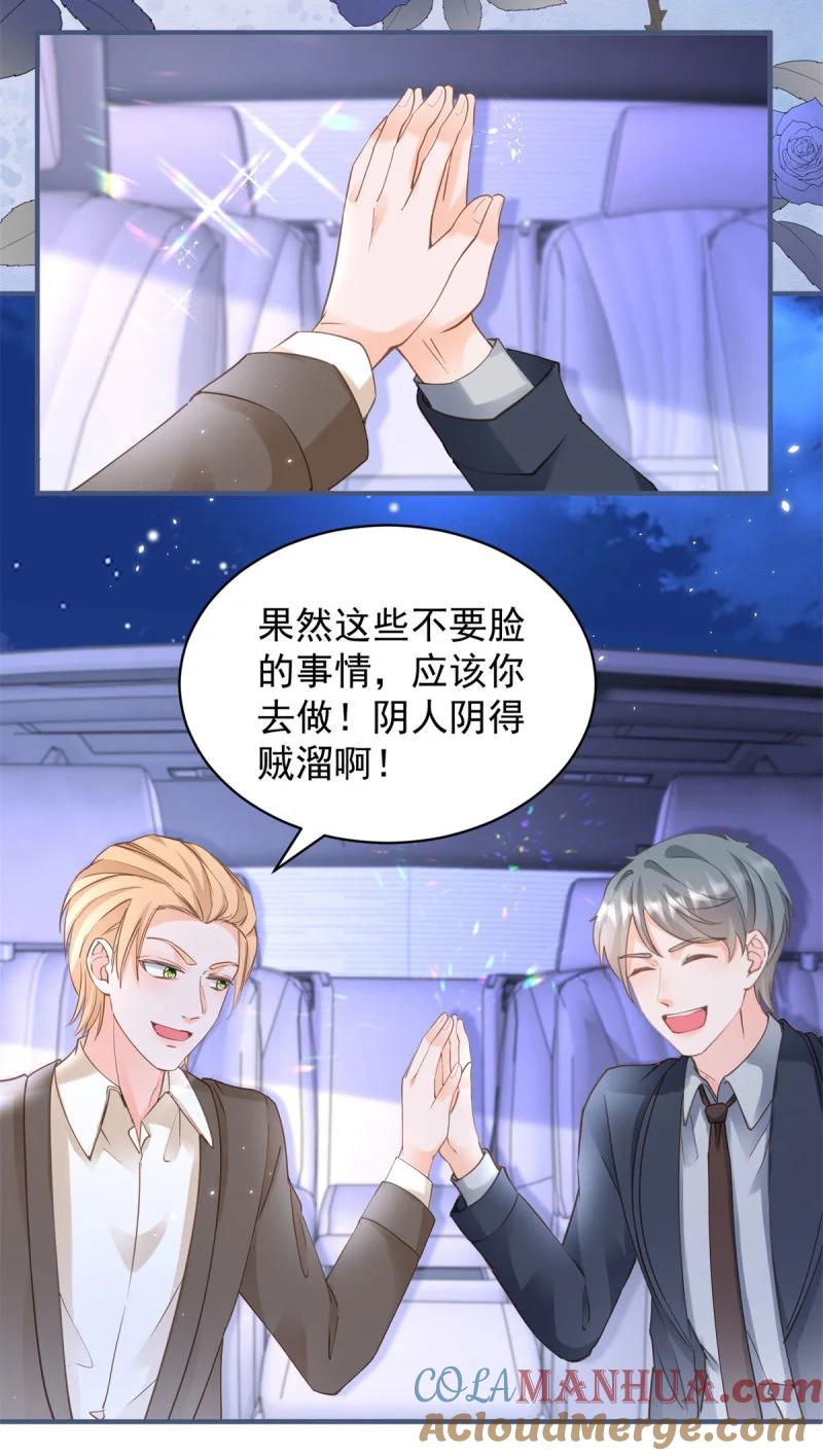 388第381话宁夕的反杀-许你万丈光芒好-大行道动漫（第6张）