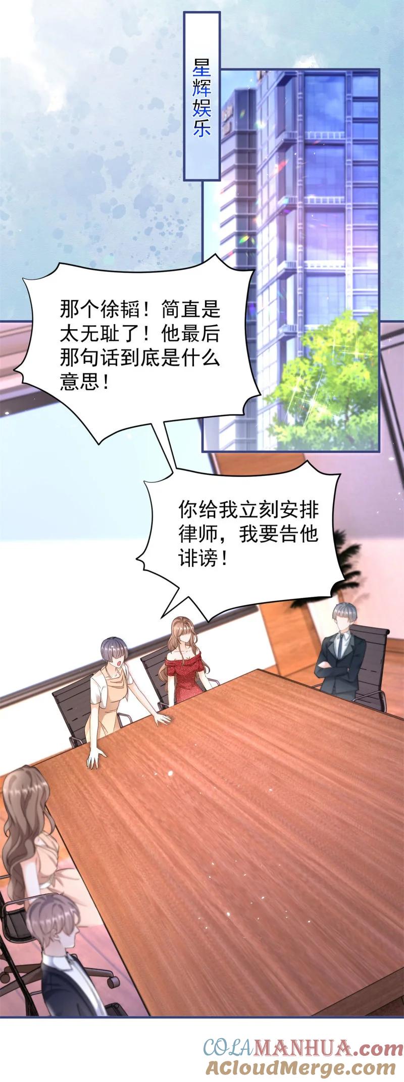 388第381话宁夕的反杀-许你万丈光芒好-大行道动漫（第10张）