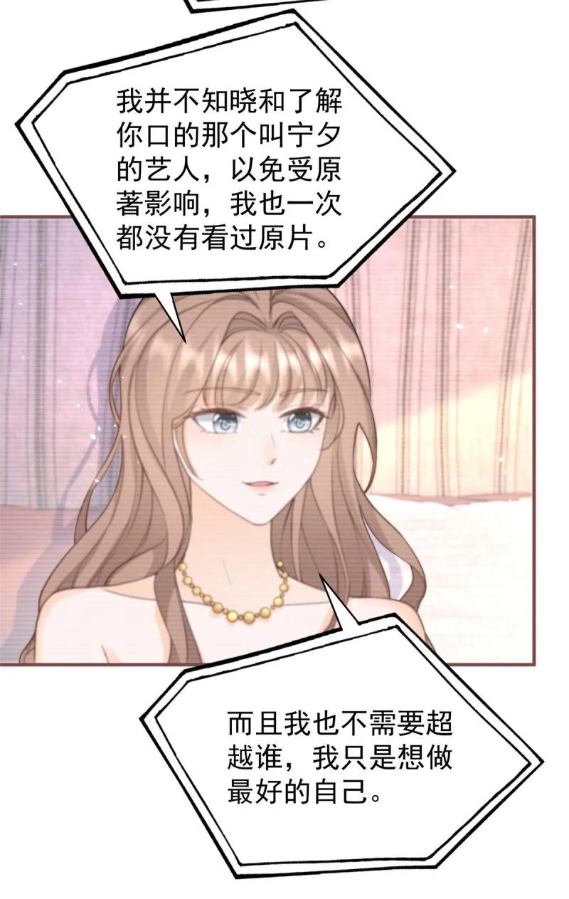 388第381话宁夕的反杀-许你万丈光芒好-大行道动漫（第3张）