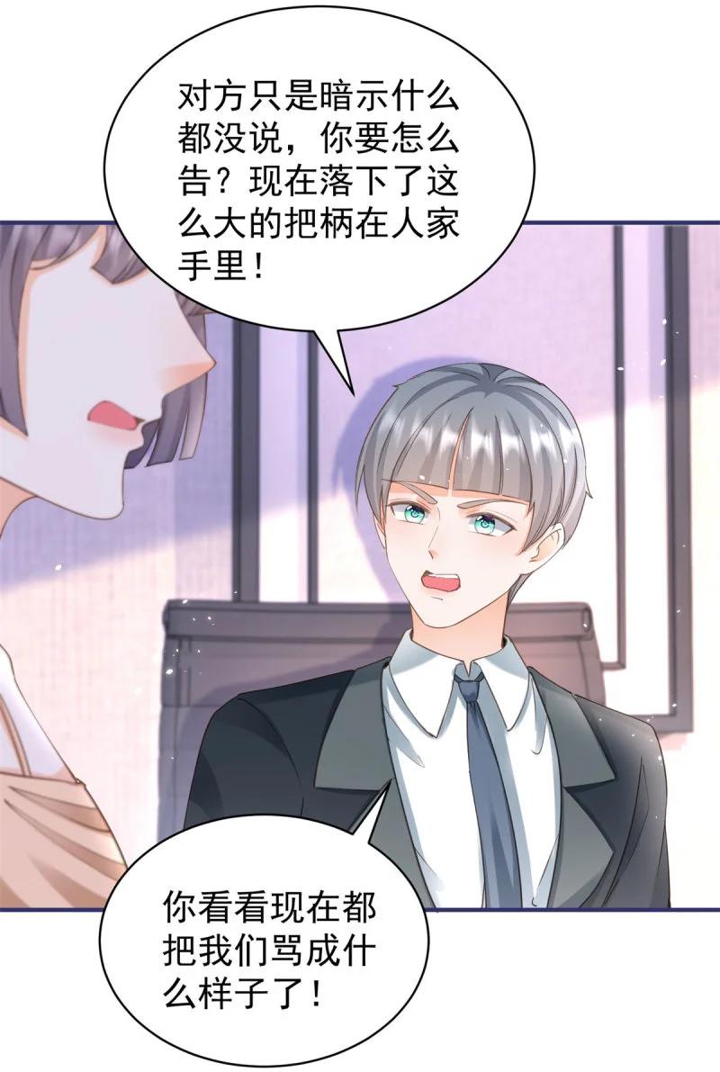 388第381话宁夕的反杀-许你万丈光芒好-大行道动漫（第11张）