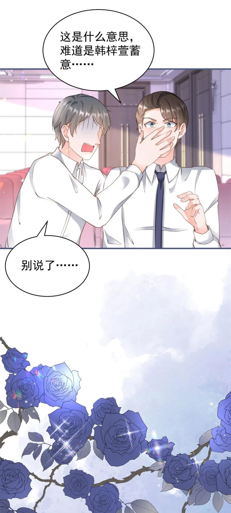 388第381话宁夕的反杀-许你万丈光芒好-大行道动漫（第5张）