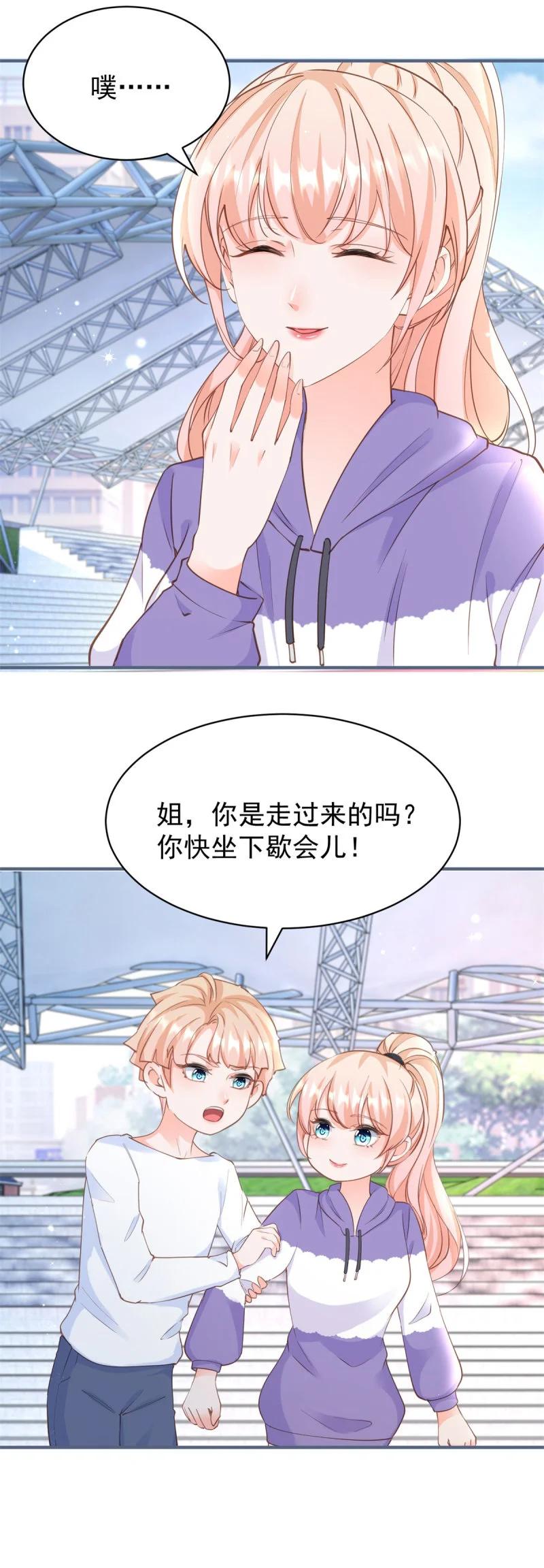 389第382话哪里来的自信-许你万丈光芒好-大行道动漫（第3张）