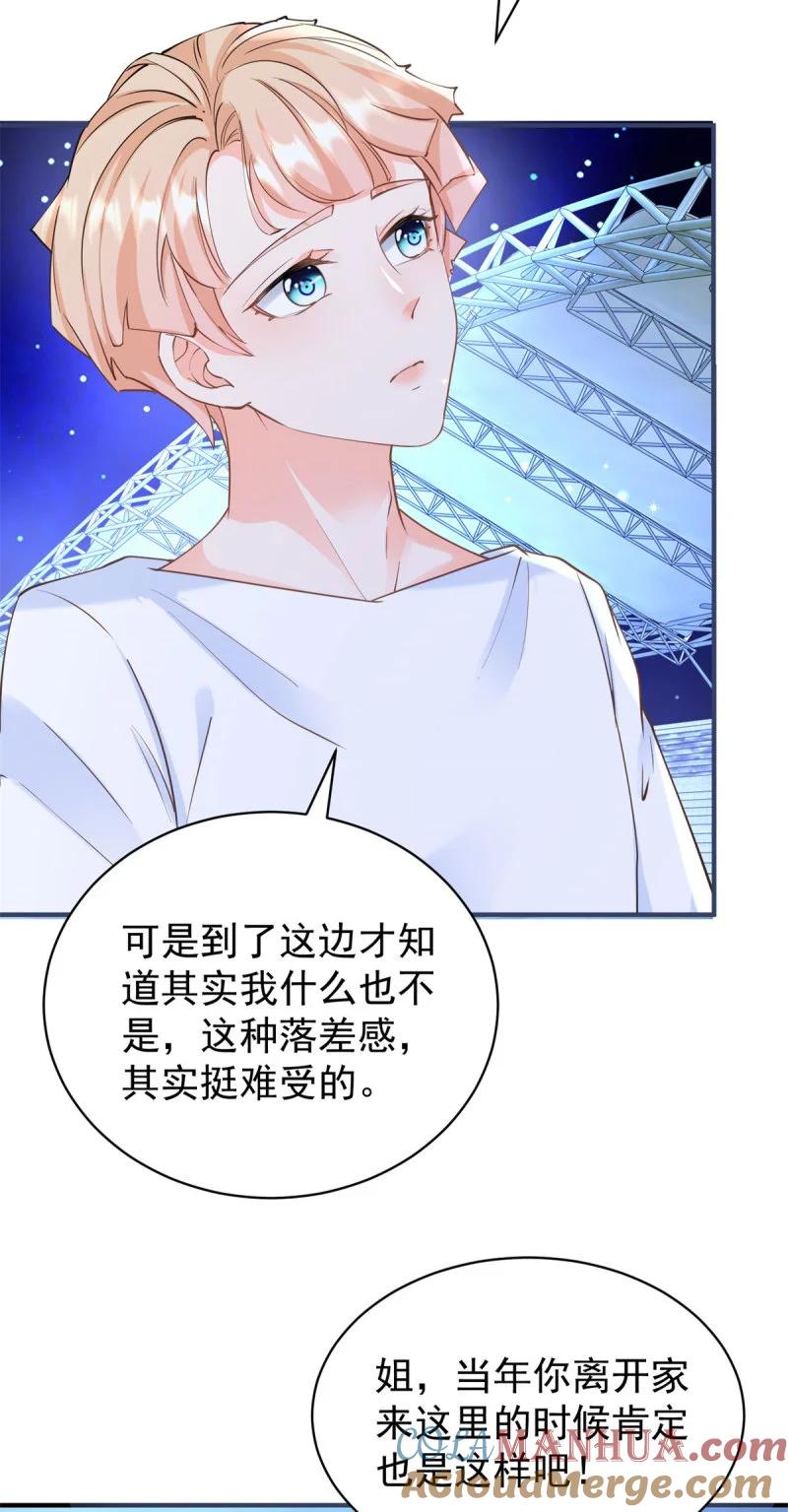 389第382话哪里来的自信-许你万丈光芒好-大行道动漫（第8张）