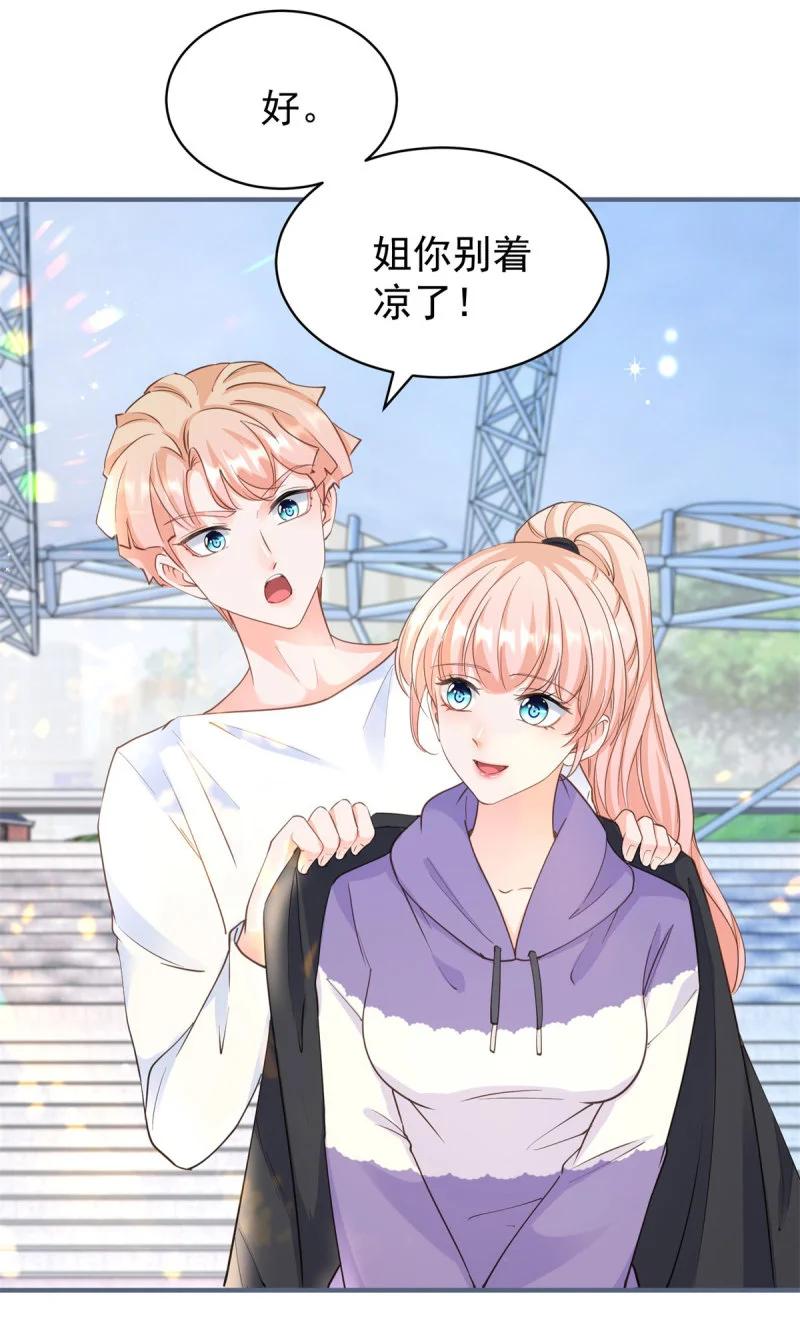389第382话哪里来的自信-许你万丈光芒好-大行道动漫（第5张）