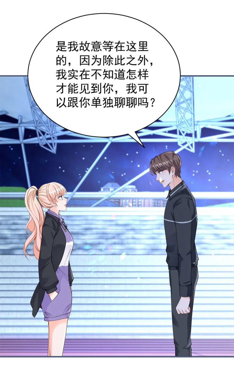 389第382话哪里来的自信-许你万丈光芒好-大行道动漫（第15张）