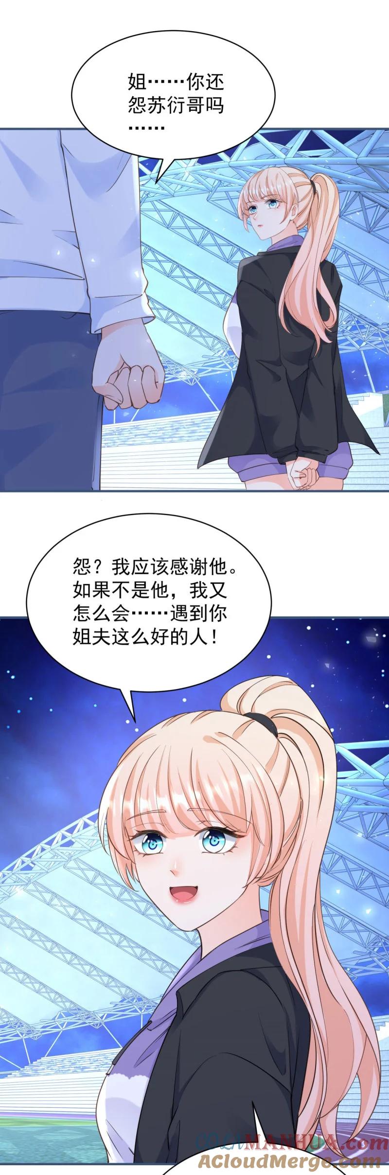 389第382话哪里来的自信-许你万丈光芒好-大行道动漫（第10张）