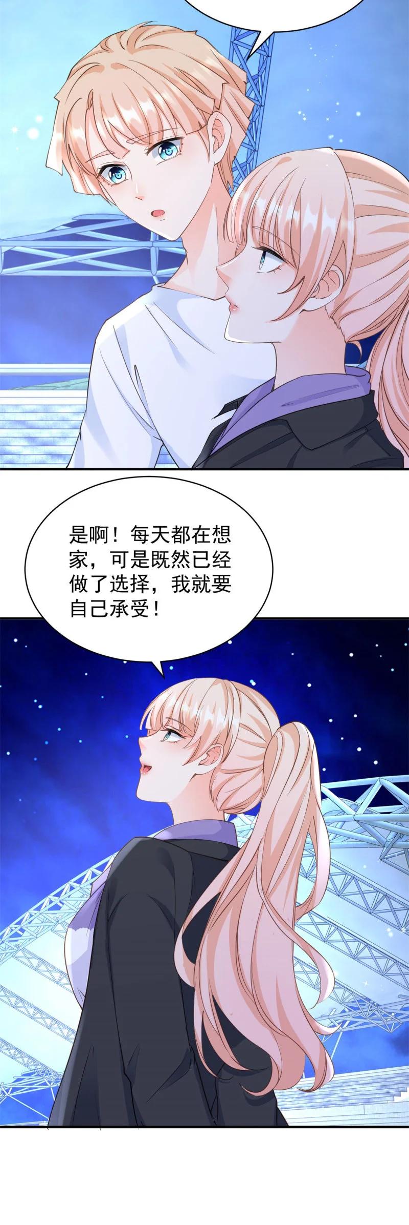 389第382话哪里来的自信-许你万丈光芒好-大行道动漫（第9张）