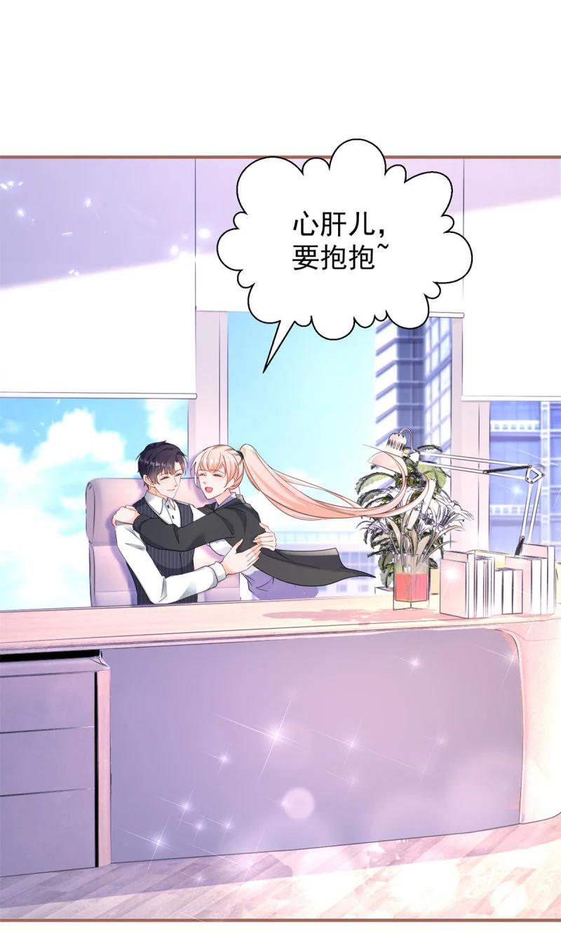 390第383话每天换一个老婆-许你万丈光芒好-大行道动漫（第3张）