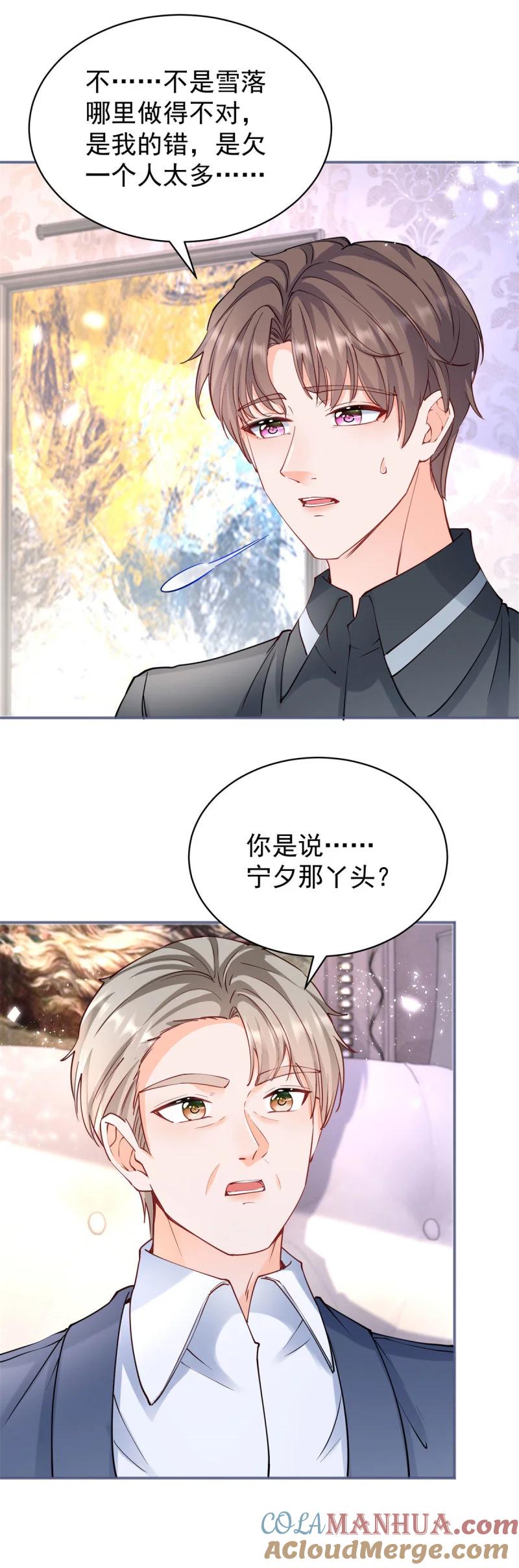 391第384话离婚-许你万丈光芒好-大行道动漫（第2张）