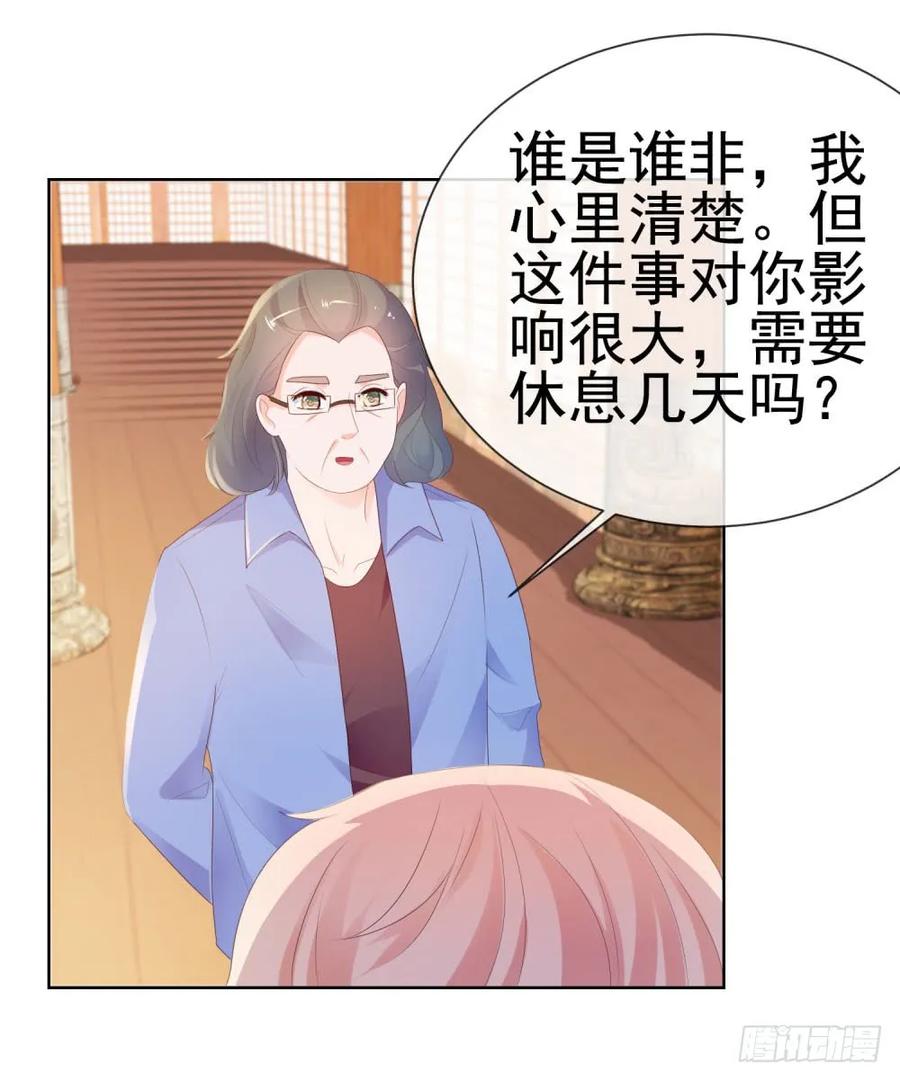 第36话人言可畏-许你万丈光芒好-大行道动漫（第13张）