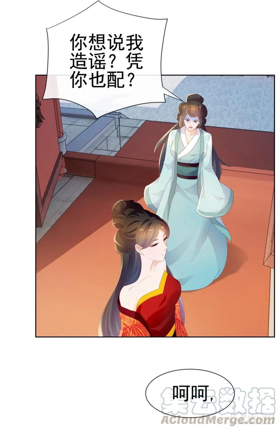 第36话人言可畏-许你万丈光芒好-大行道动漫（第30张）