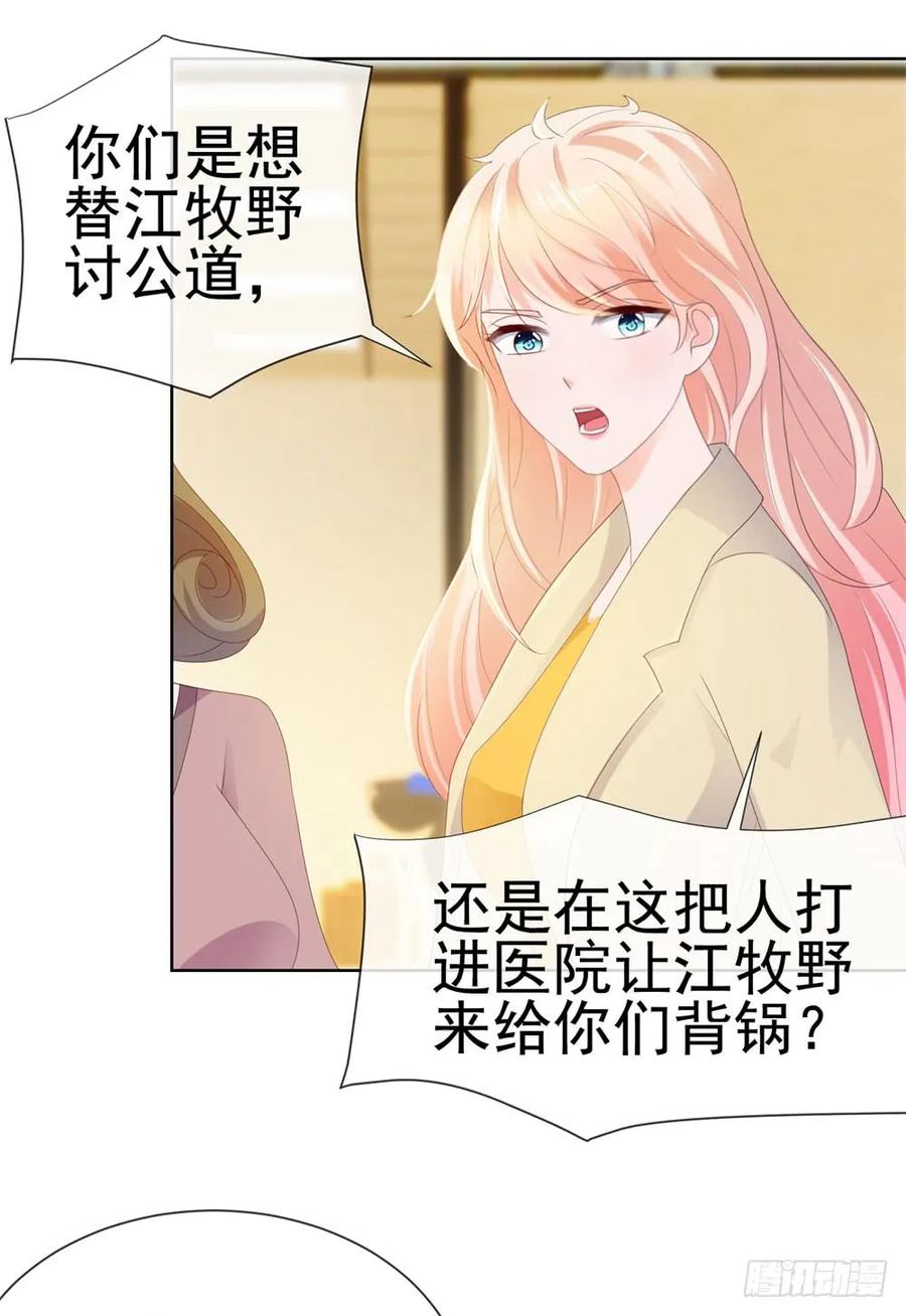 第36话人言可畏-许你万丈光芒好-大行道动漫（第10张）