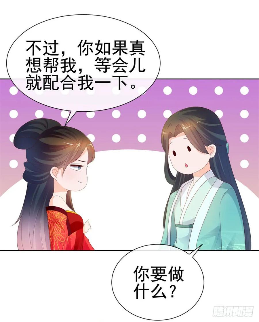 第36话人言可畏-许你万丈光芒好-大行道动漫（第20张）