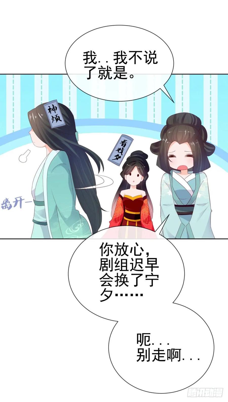 第36话人言可畏-许你万丈光芒好-大行道动漫（第28张）