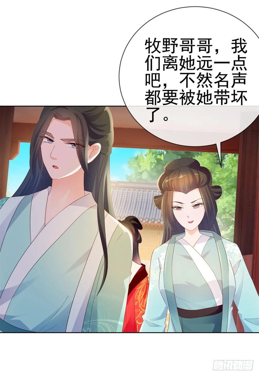 第36话人言可畏-许你万丈光芒好-大行道动漫（第26张）