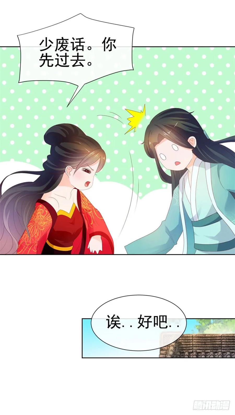 第36话人言可畏-许你万丈光芒好-大行道动漫（第22张）