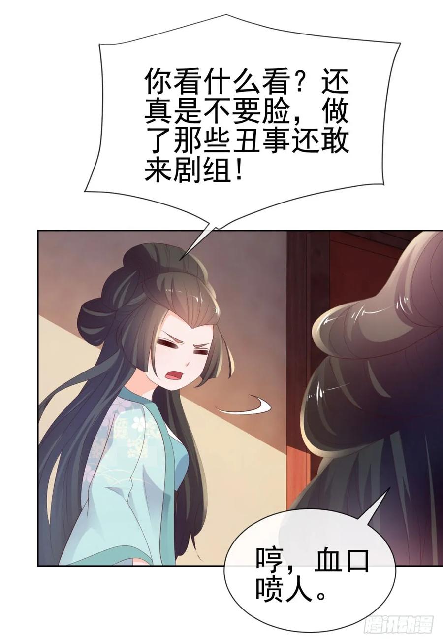 第36话人言可畏-许你万丈光芒好-大行道动漫（第29张）