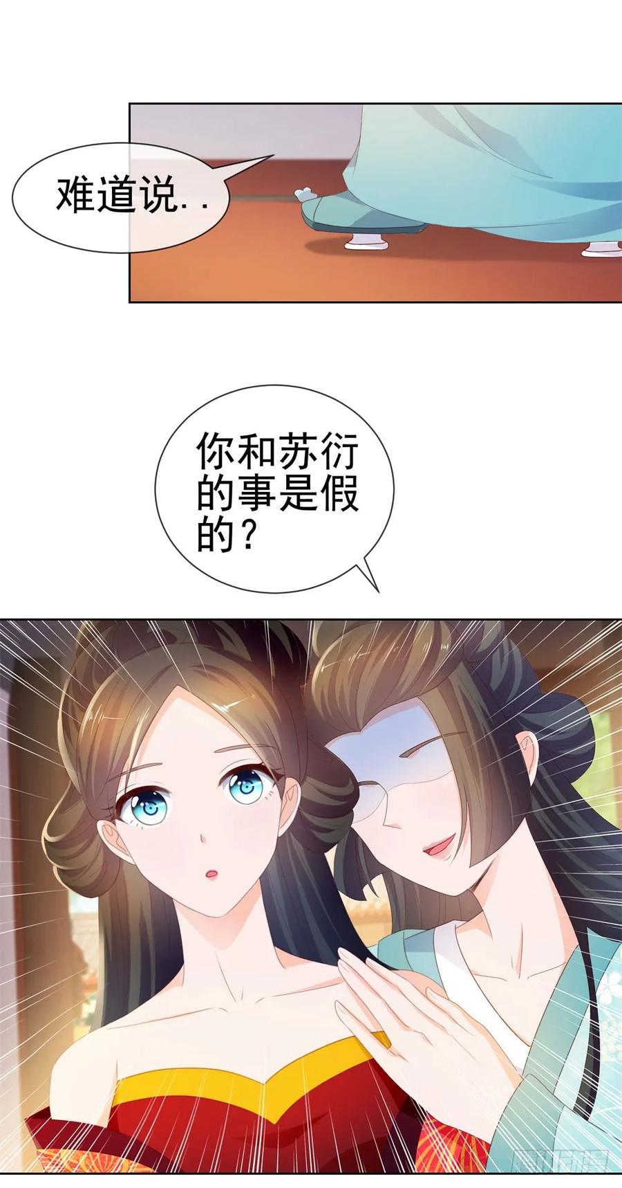 第36话人言可畏-许你万丈光芒好-大行道动漫（第31张）