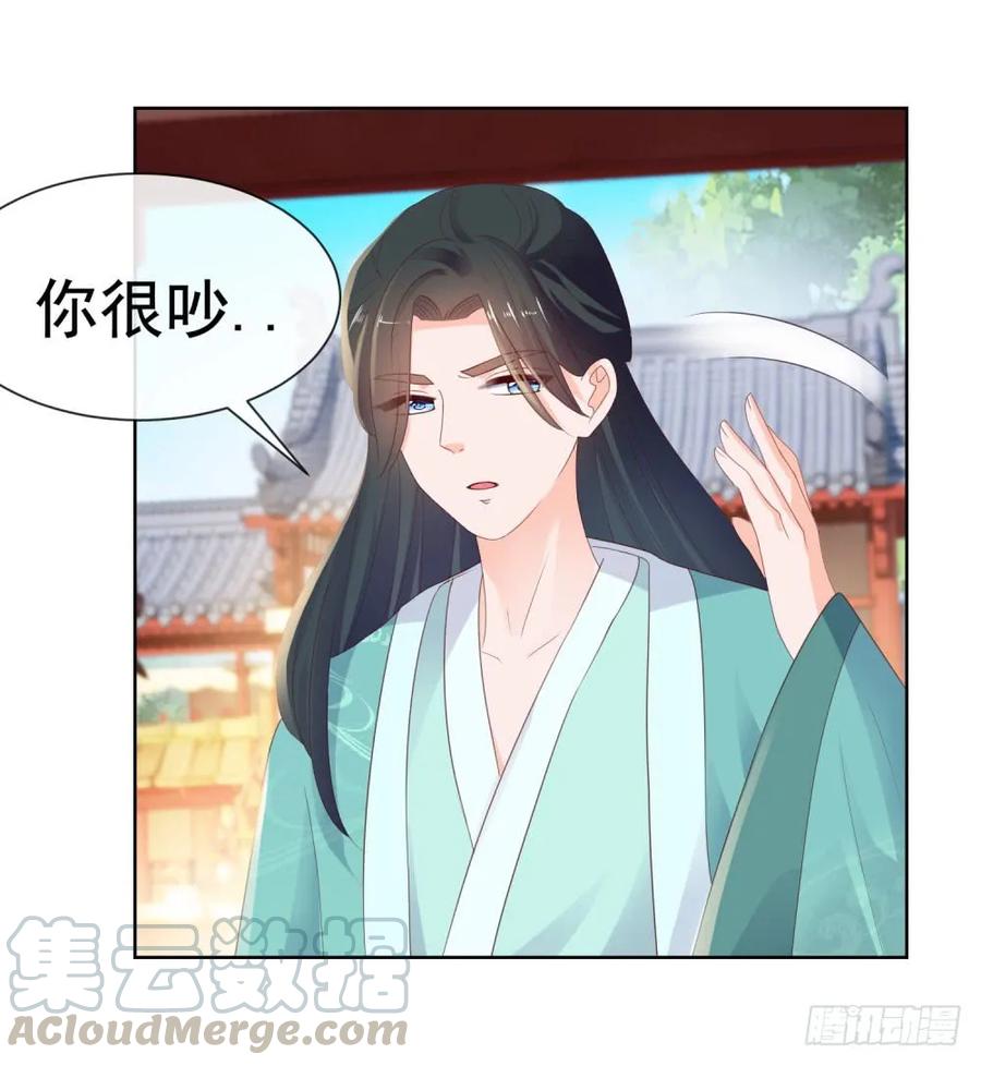 第36话人言可畏-许你万丈光芒好-大行道动漫（第27张）