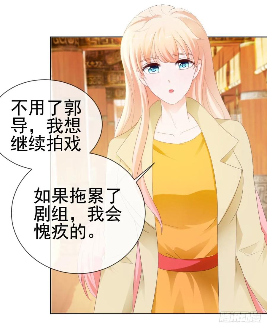 第36话人言可畏-许你万丈光芒好-大行道动漫（第14张）