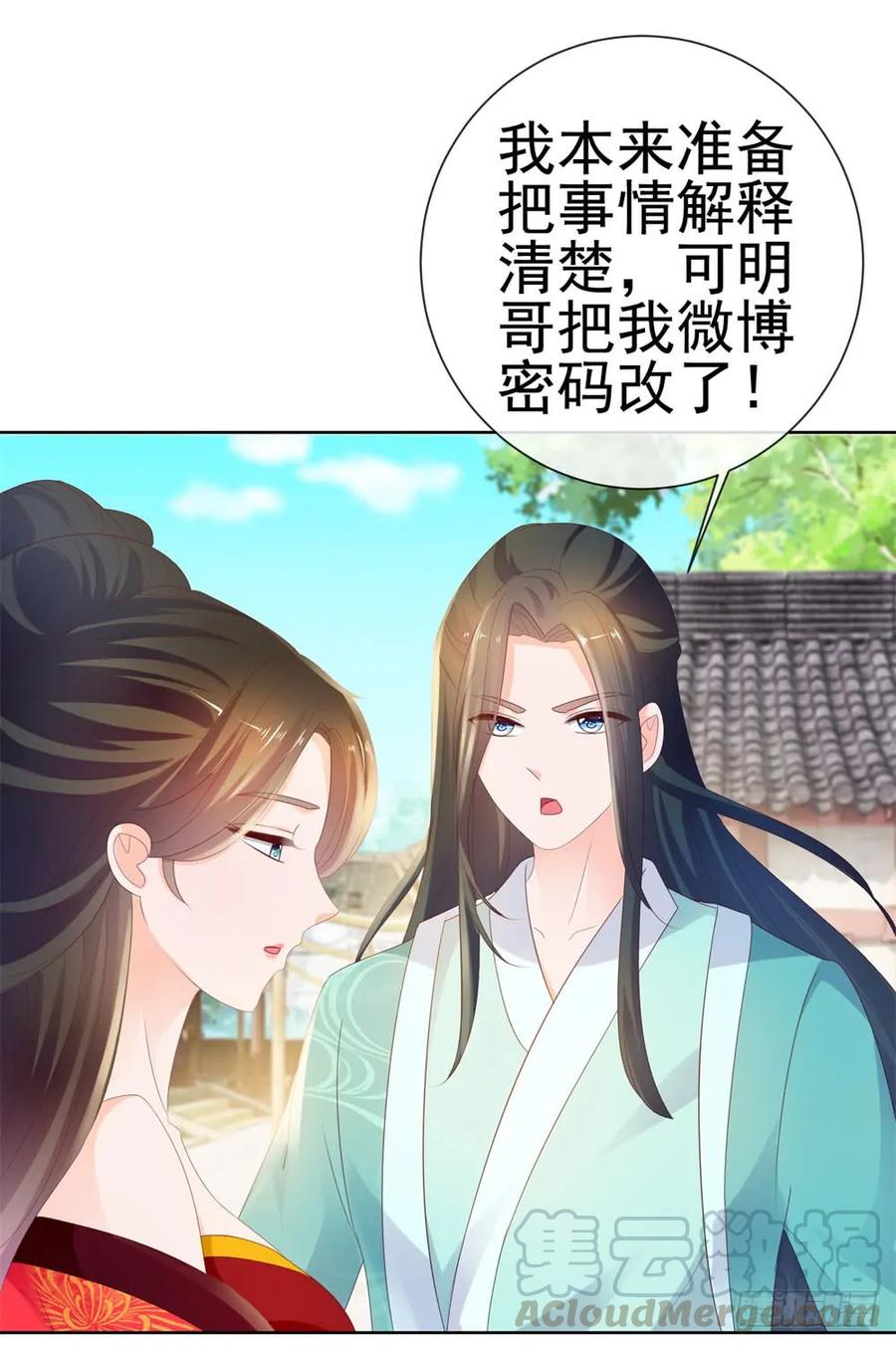 第36话人言可畏-许你万丈光芒好-大行道动漫（第18张）