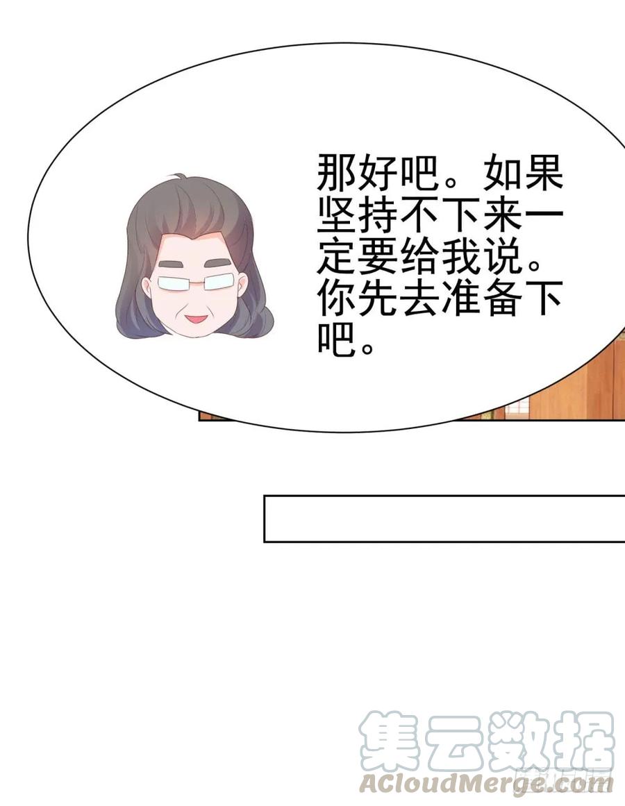 第36话人言可畏-许你万丈光芒好-大行道动漫（第15张）