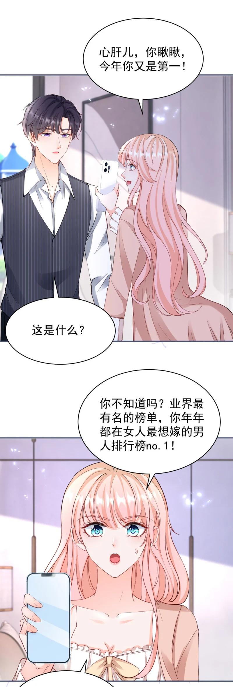 392第385话三秒之内，扳弯你-许你万丈光芒好-大行道动漫（第9张）