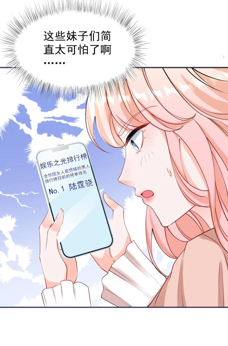 392第385话三秒之内，扳弯你-许你万丈光芒好-大行道动漫（第7张）